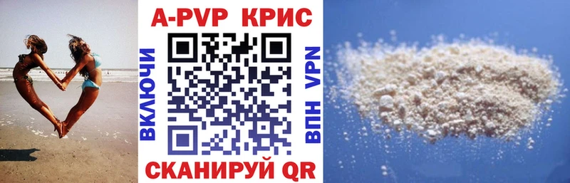 A-PVP кристаллы  хочу   Почеп 