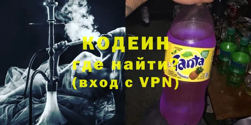 Кодеиновый сироп Lean Purple Drank  закладки  Почеп 