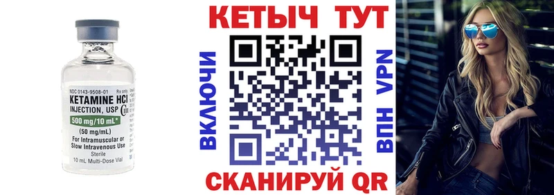 КЕТАМИН ketamine  Почеп 