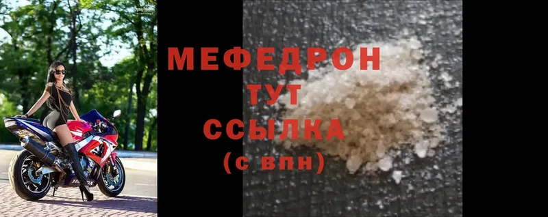 Меф mephedrone  закладка  Почеп 